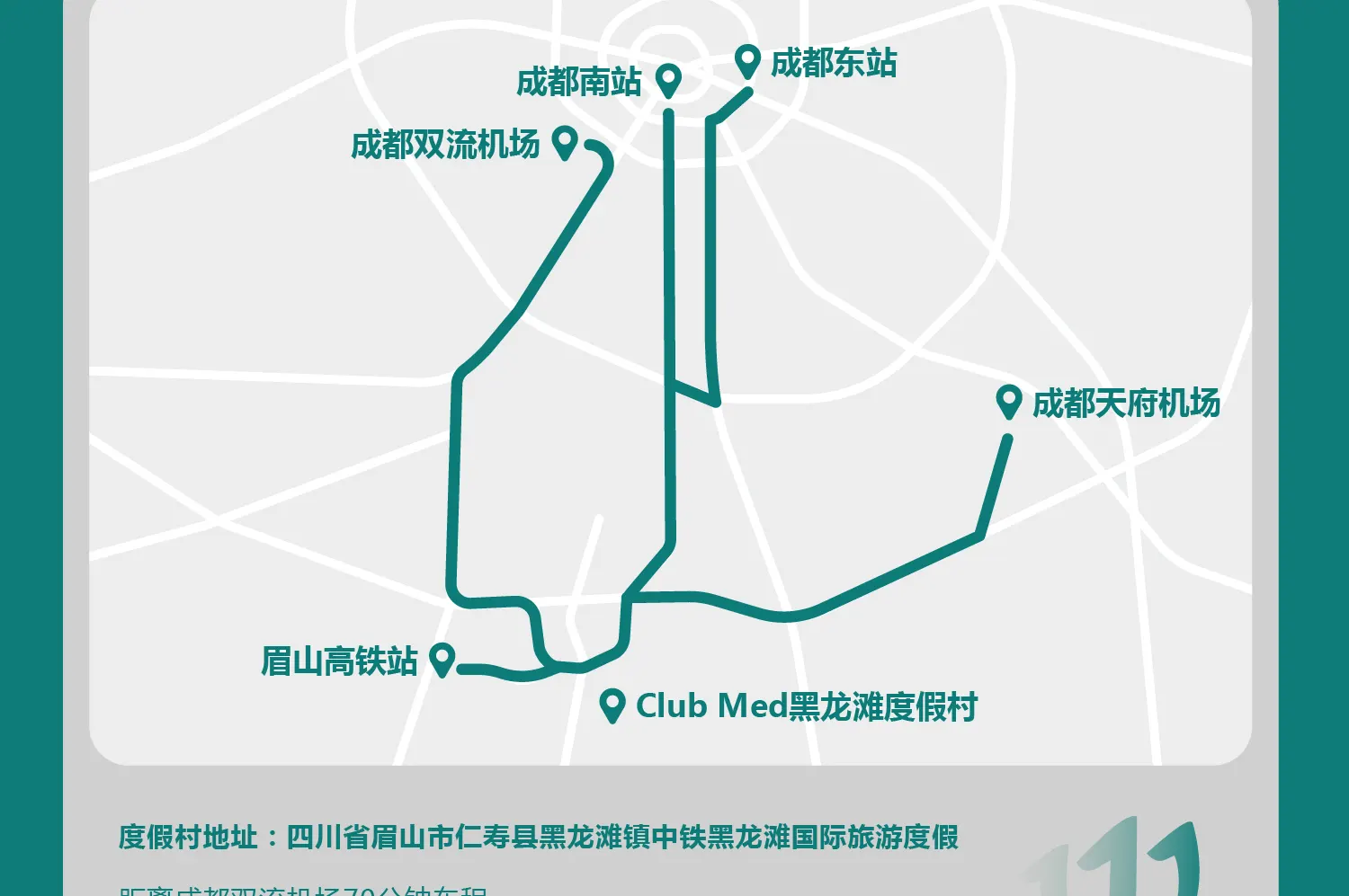 Club Med地中海邻境 黑龙滩度假村住宿套餐