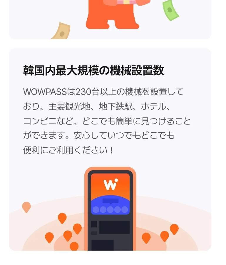 日本円でチャージできるプリペイドカード WOWPASS | Klook