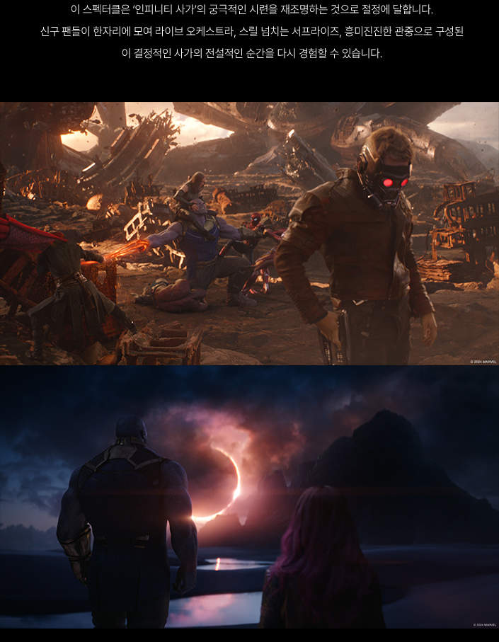 MARVEL STUDIOS: INFINITY SAGA KONZERTERLEBNIS Welttournee in Seoul