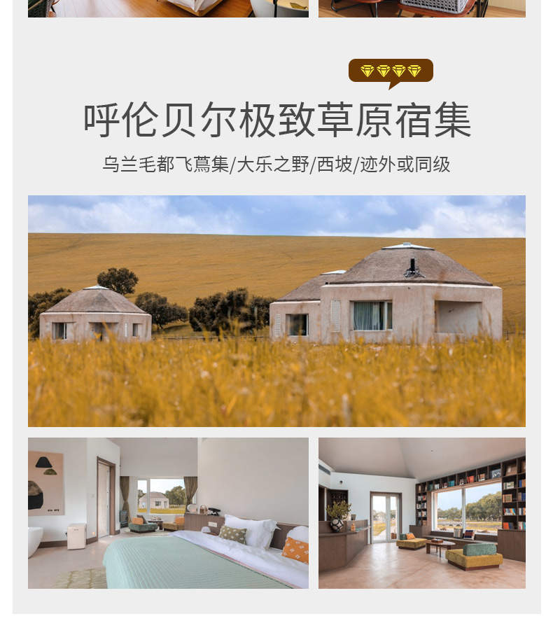 7-Day Autumn Ranch in Arxan, Inner Mongolia (Hailar + Manzhouli + Arxan ...