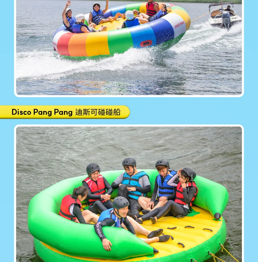 韩国京畿道加平夏季水上休闲活动（BBazi）