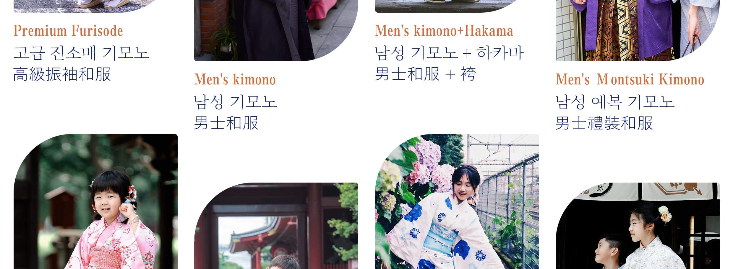 东京浅草和服&振袖租赁体验