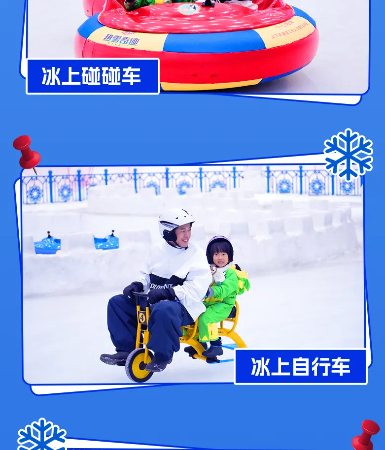 【Klook独家优惠】广州热雪奇迹（原广州融创雪世界）