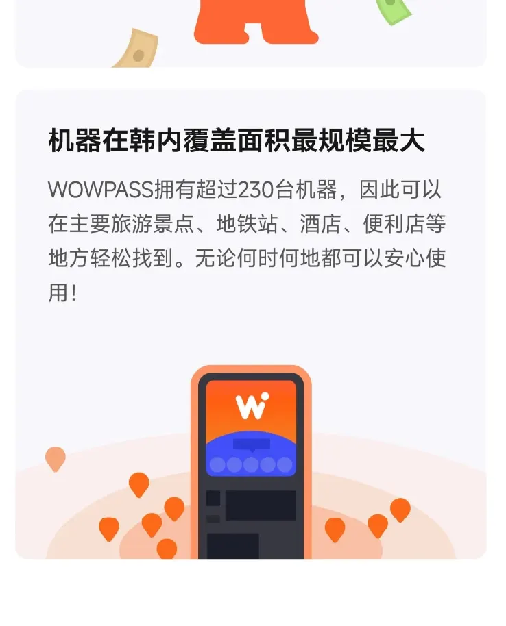 谁适合WOWPASS卡