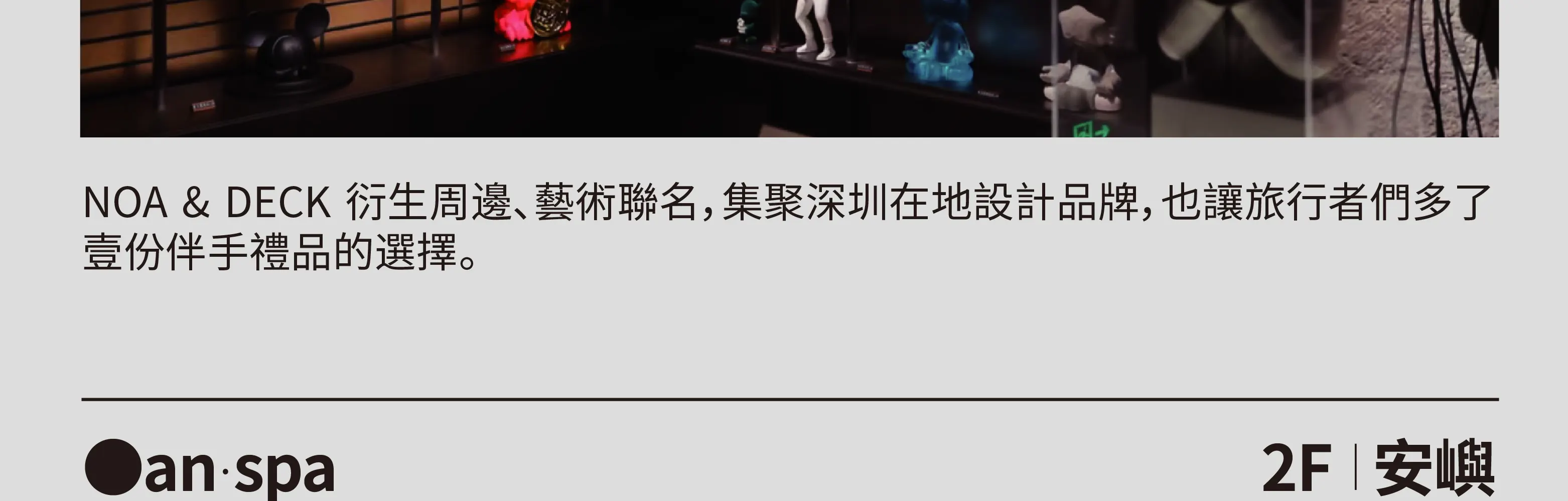 深圳诺亚酒店