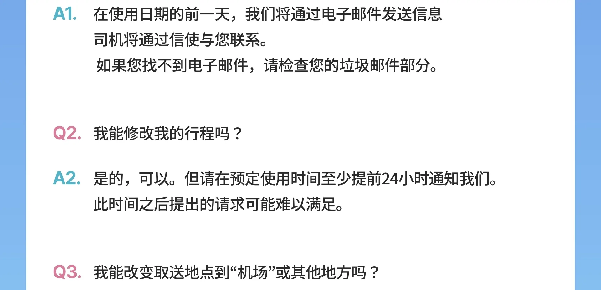 首尔至釜山司机服务