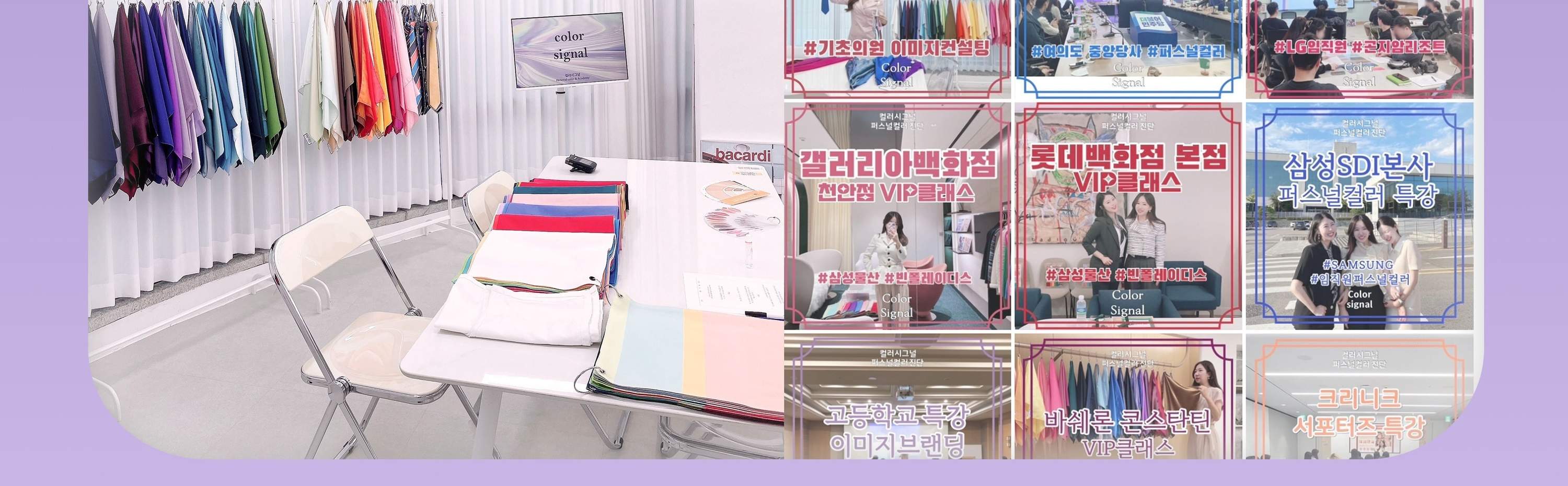 Experiencia de Análisis de Color Personal por Color Signal en Gangnam, Seúl