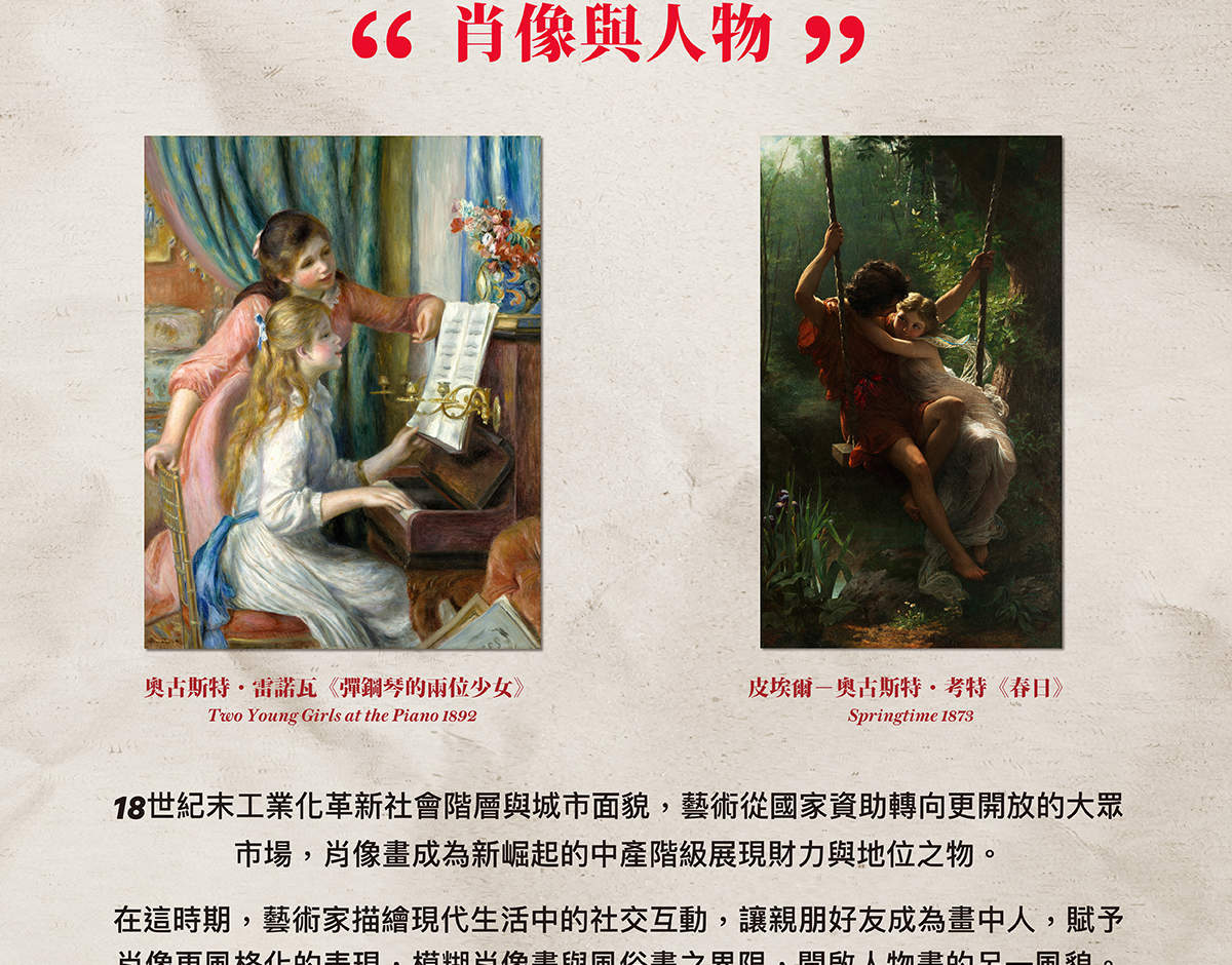 从印象派到现代主义─美国大都会博物馆名作展