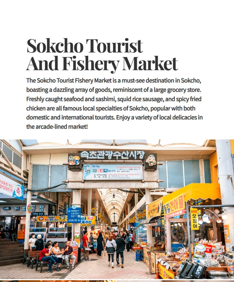 束草（ソクチョ）3時間観光タクシーチャーター