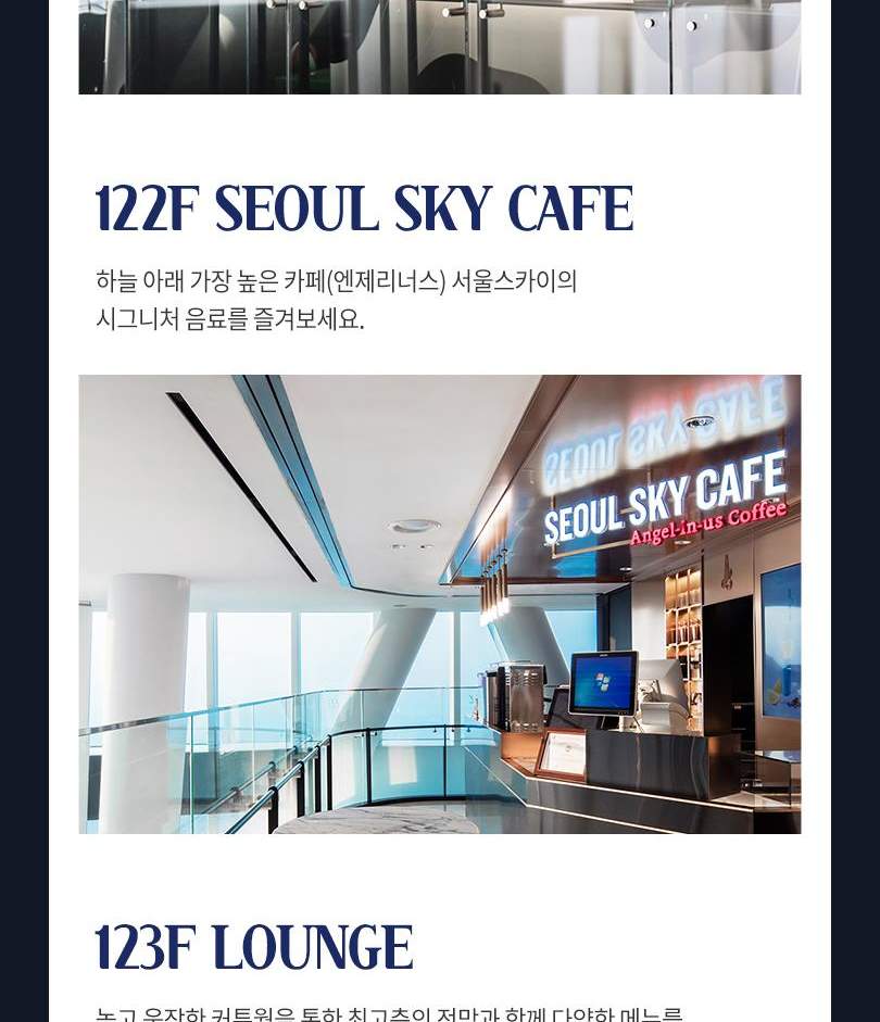 서울스카이 + 롯데월드 아쿠아리움 입장권