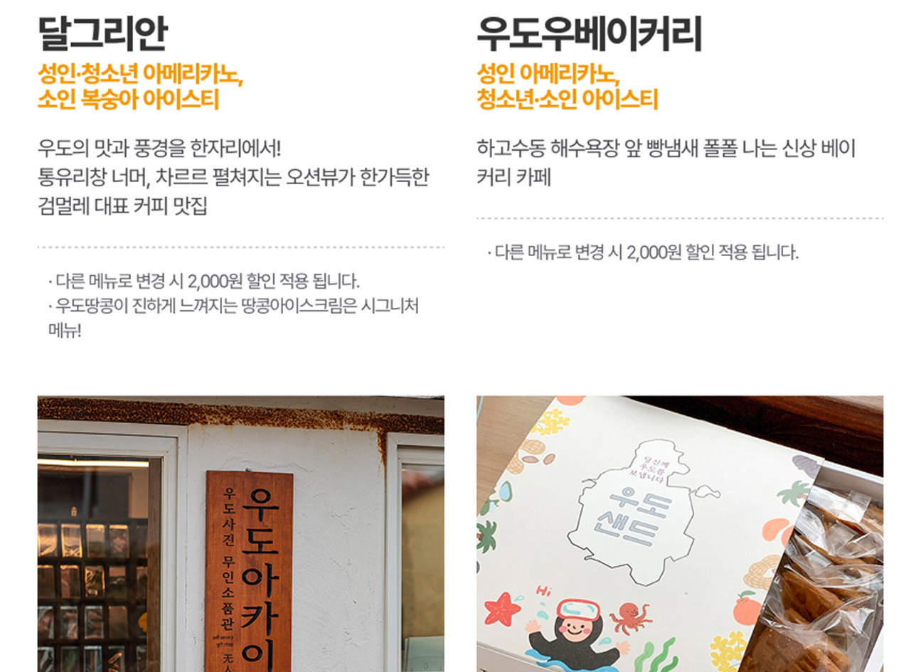 제주 우도 투어패스 - 클룩 Klook 한국
