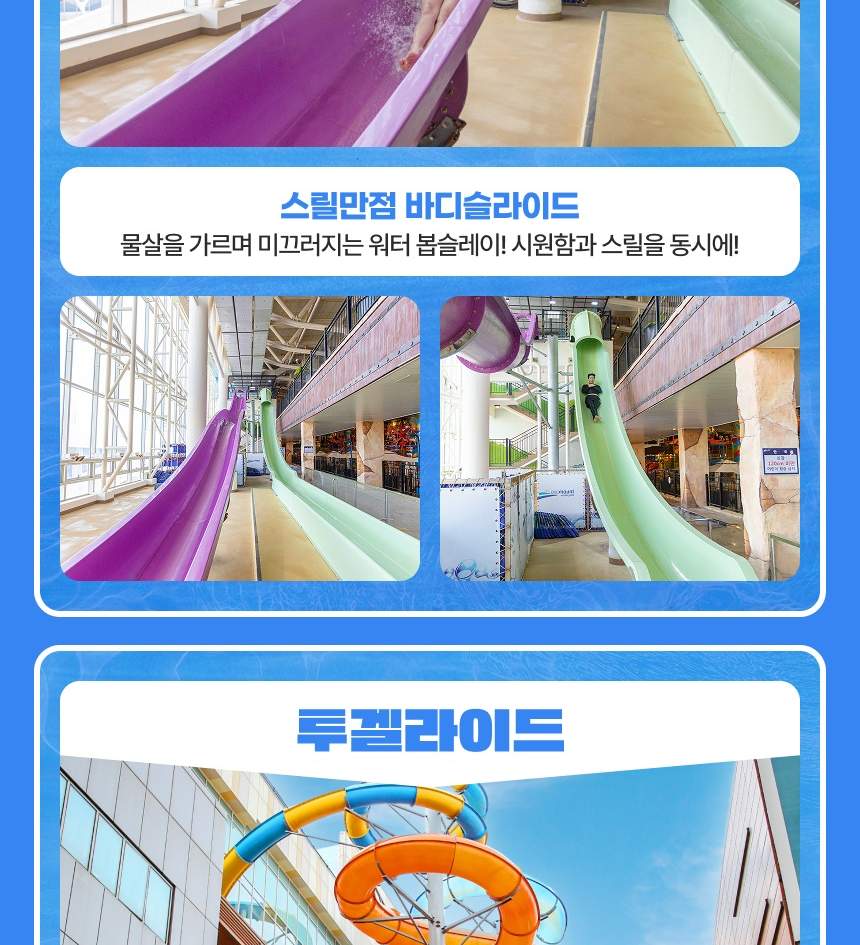 일산 원마운트 워터파크 이용권