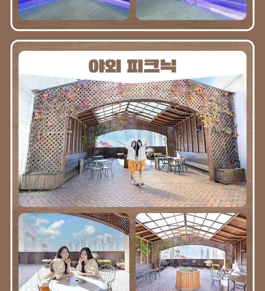 일산 원마운트 워터파크 이용권