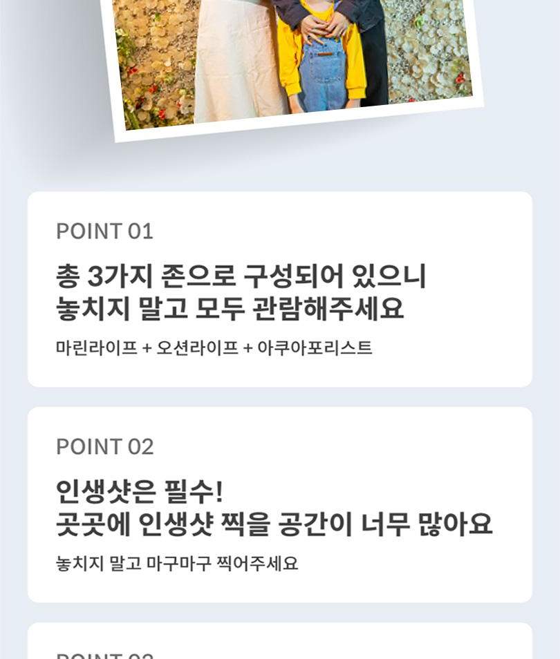 아쿠아플라넷 여수 입장권