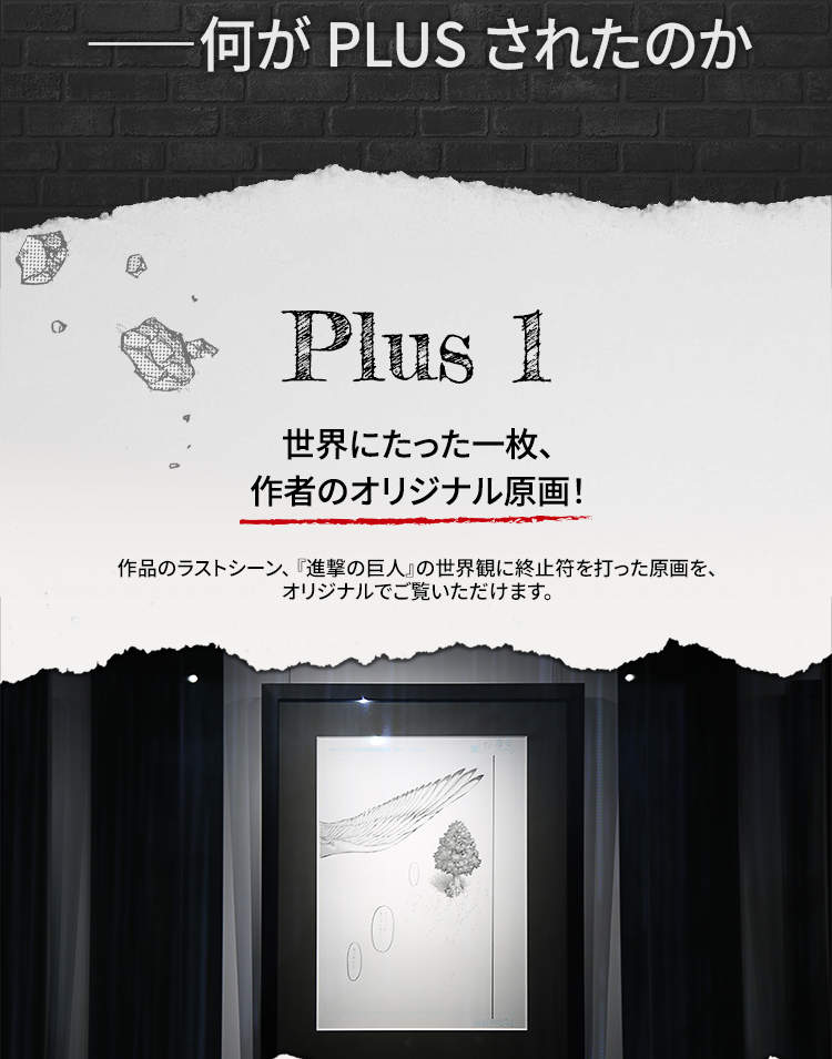 進撃の巨人展FINALチケット（ソウル） - Klook