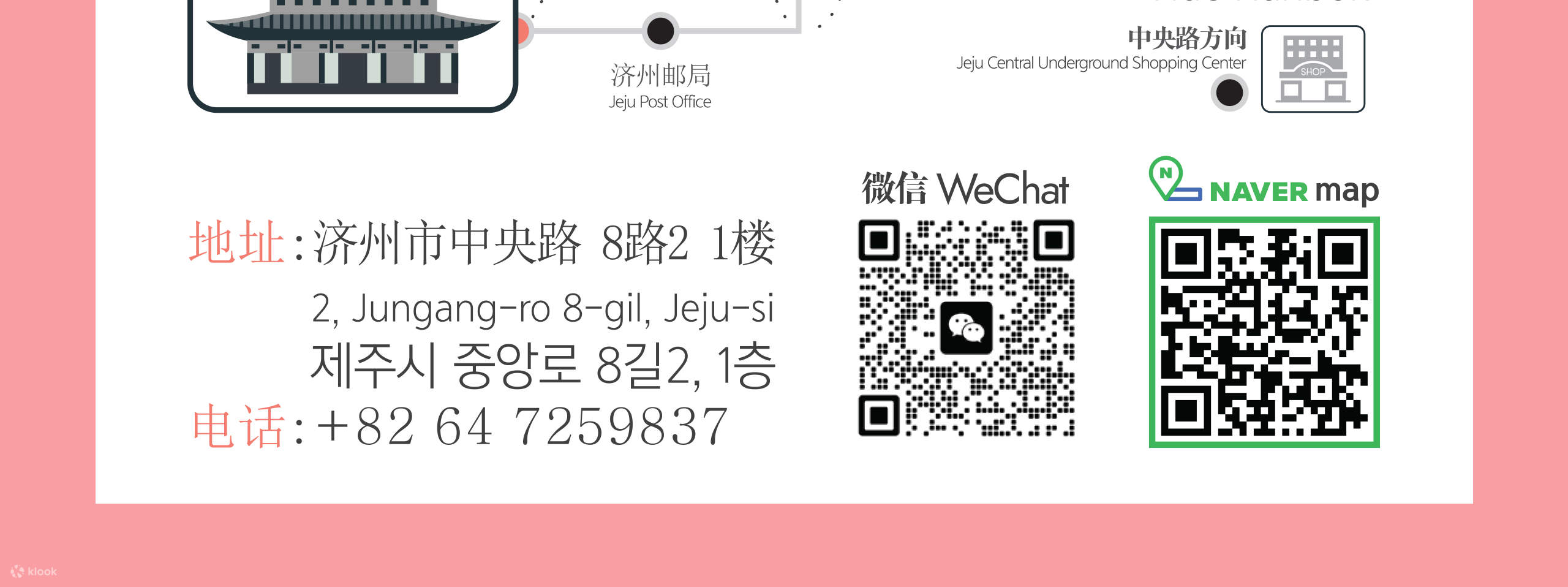 Expérience culturelle coréenne à Jeju : Location de Hanbok et d'uniformes scolaires, K-Beauty et séance photo