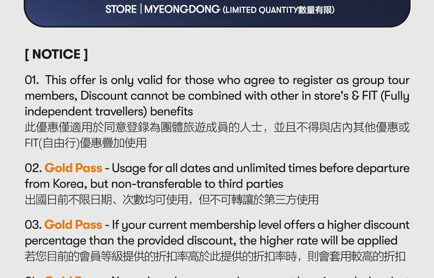 Shinsegae Duty Free Myeongdong