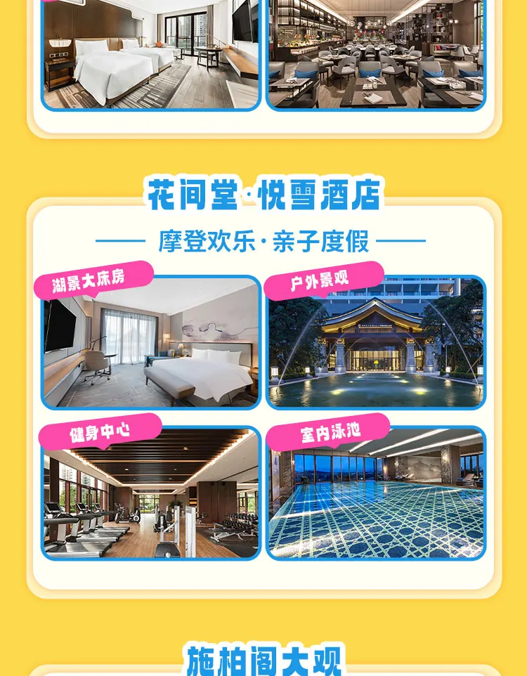 广州热雪奇迹