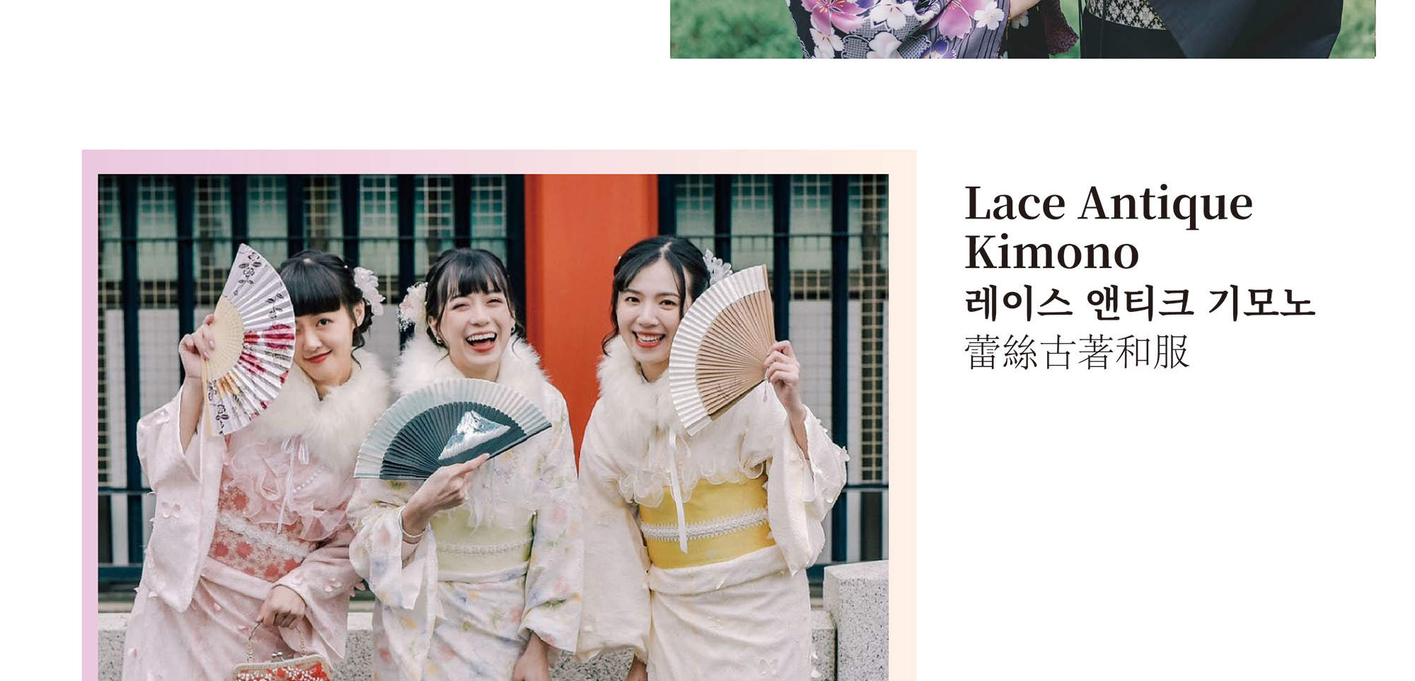 Location de Kimono & Yukata à Asakusa chez Kimono Miyabi Asakusa, succursale principale