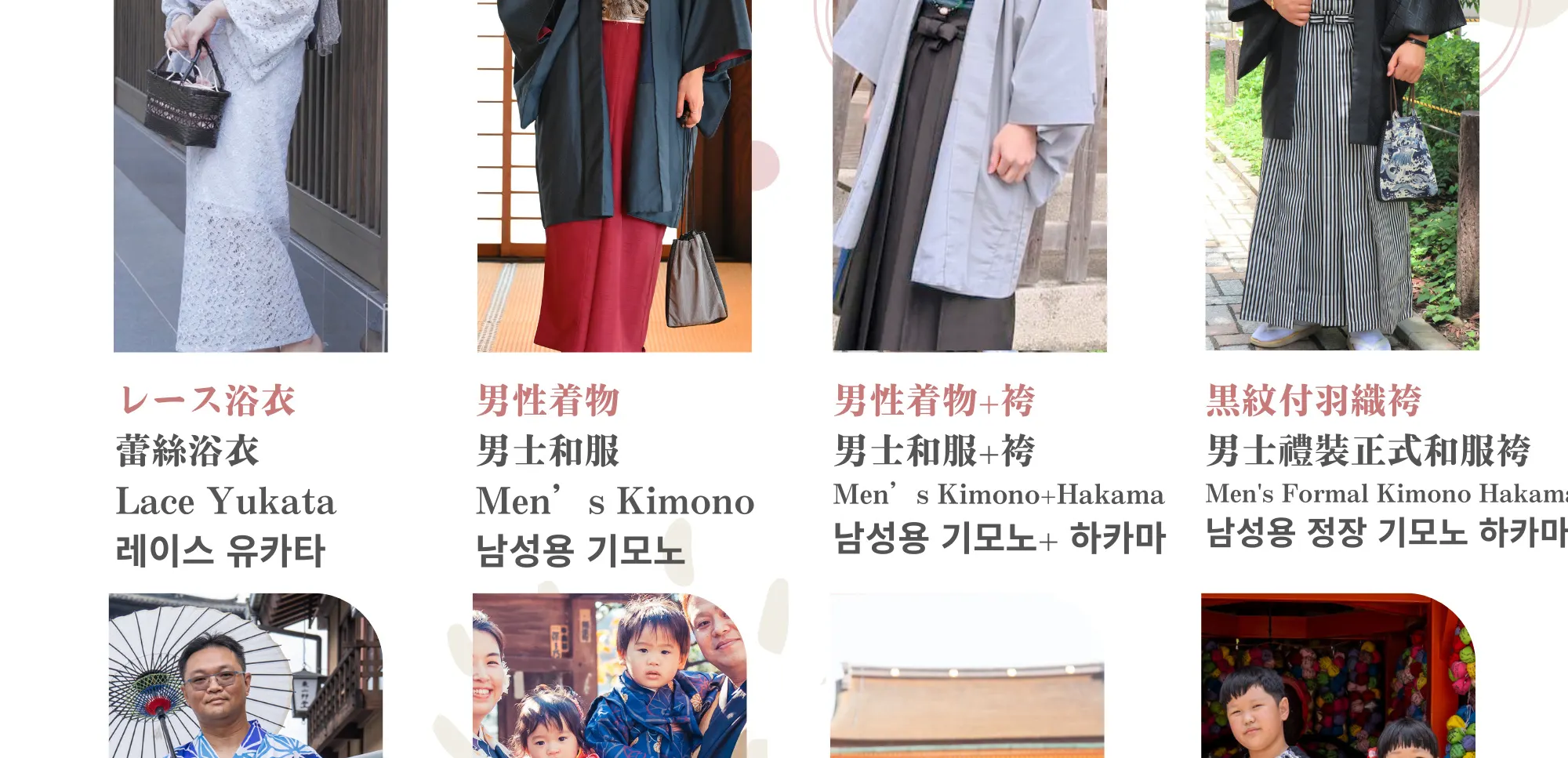 岚山和服出租附赠发套（京都爱和福岚山渡月桥店）