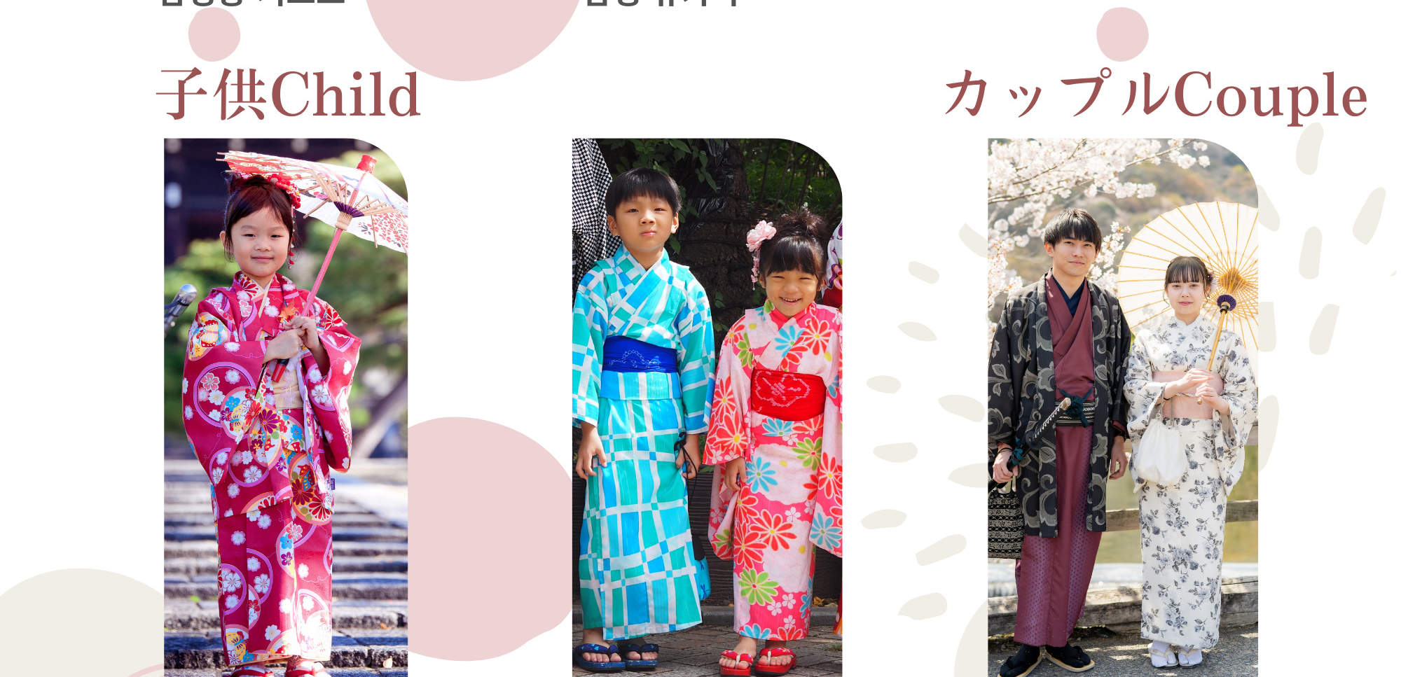 Experiencia de alquiler de kimonos (ofrecida por Aiwafuku Fushimi Inari, Kioto)