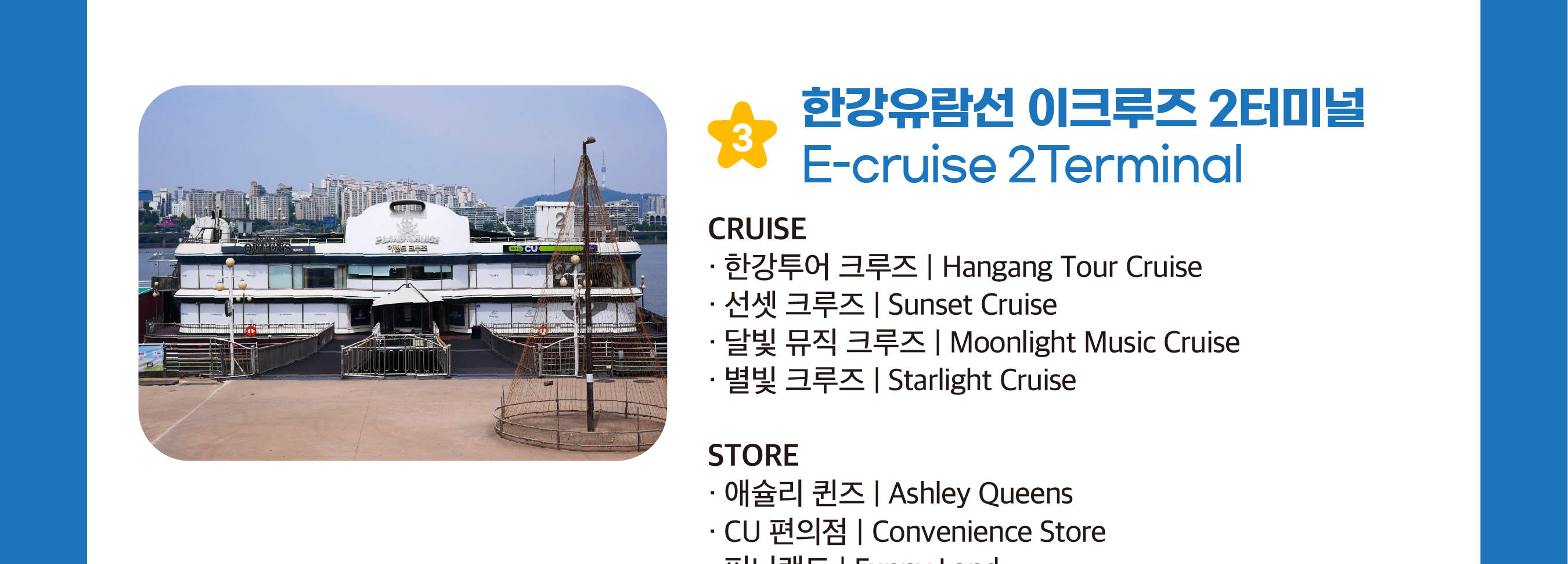 Eland Han River Cruise dan Ashley Marine Buffet