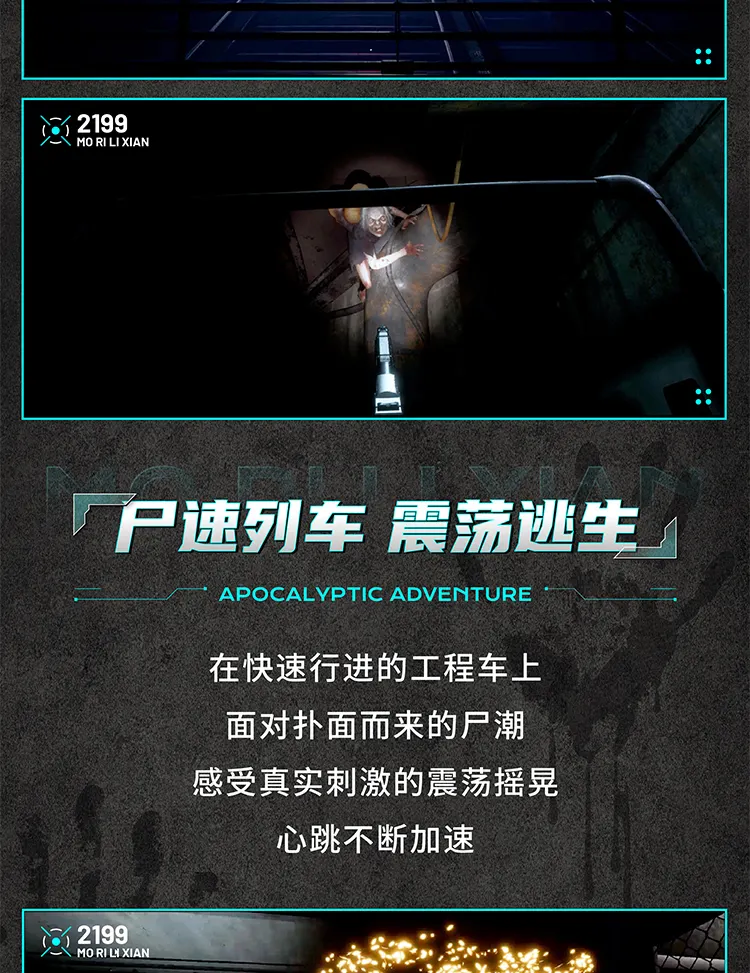 机遇时空X-META.全感VR世界.风起洛阳（深圳欢乐海岸店）