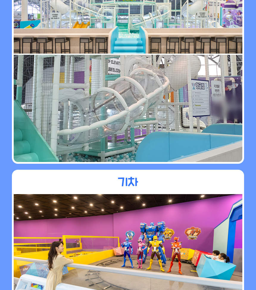 과천 그라운드플래닛 이용권