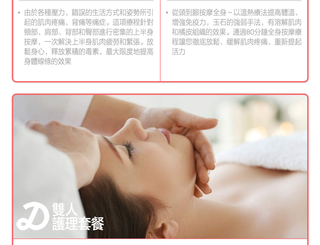 首爾明洞 Skinspa 韓式美學美容護膚＆按摩體驗