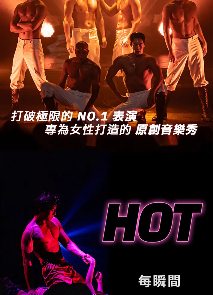 首尔 Wild Wild《After Party》猛男秀门票