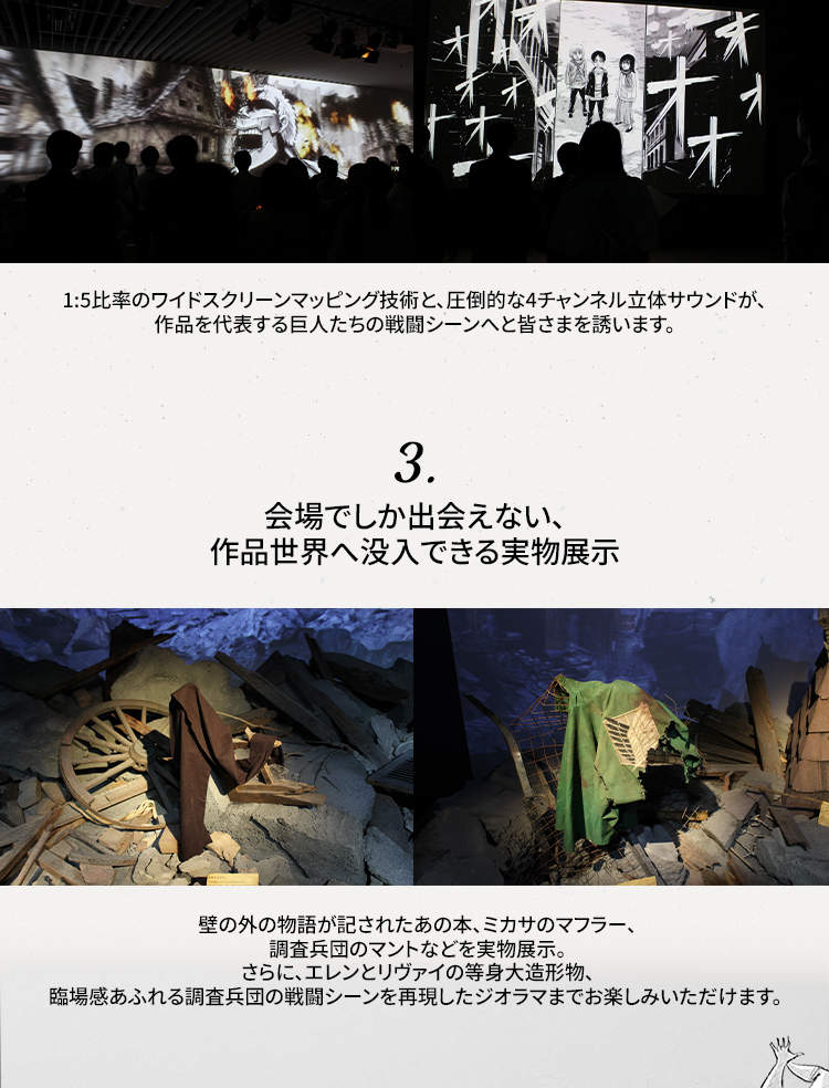 進撃の巨人展FINALチケット（ソウル） - Klook
