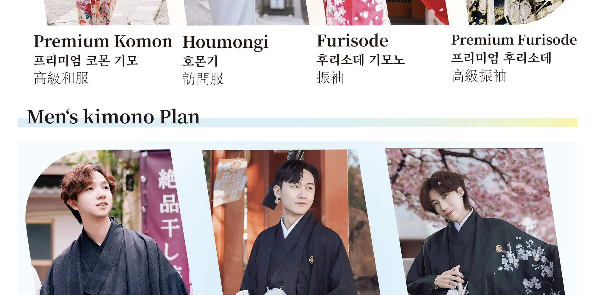 浅草Premium Miyabi高级和服租赁与摄影体验