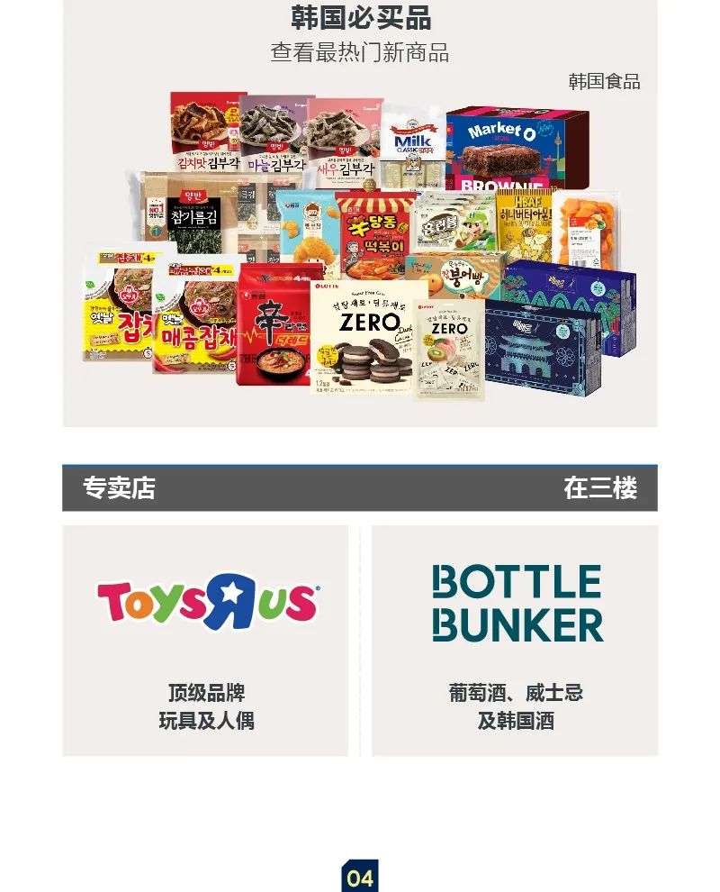 LOTTE MART EZL 卡 I 享受公共交通和 K-Shopping 优惠