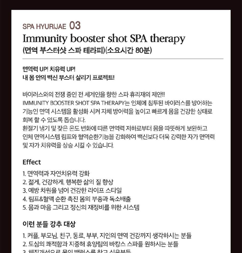 서울 서래마을 스파 휴리재