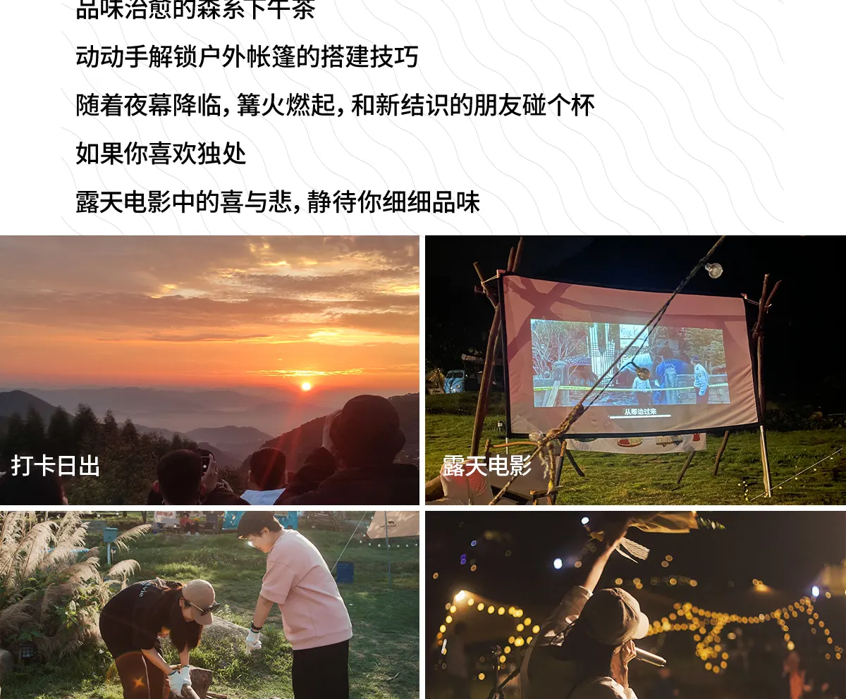 南昆山样可露营