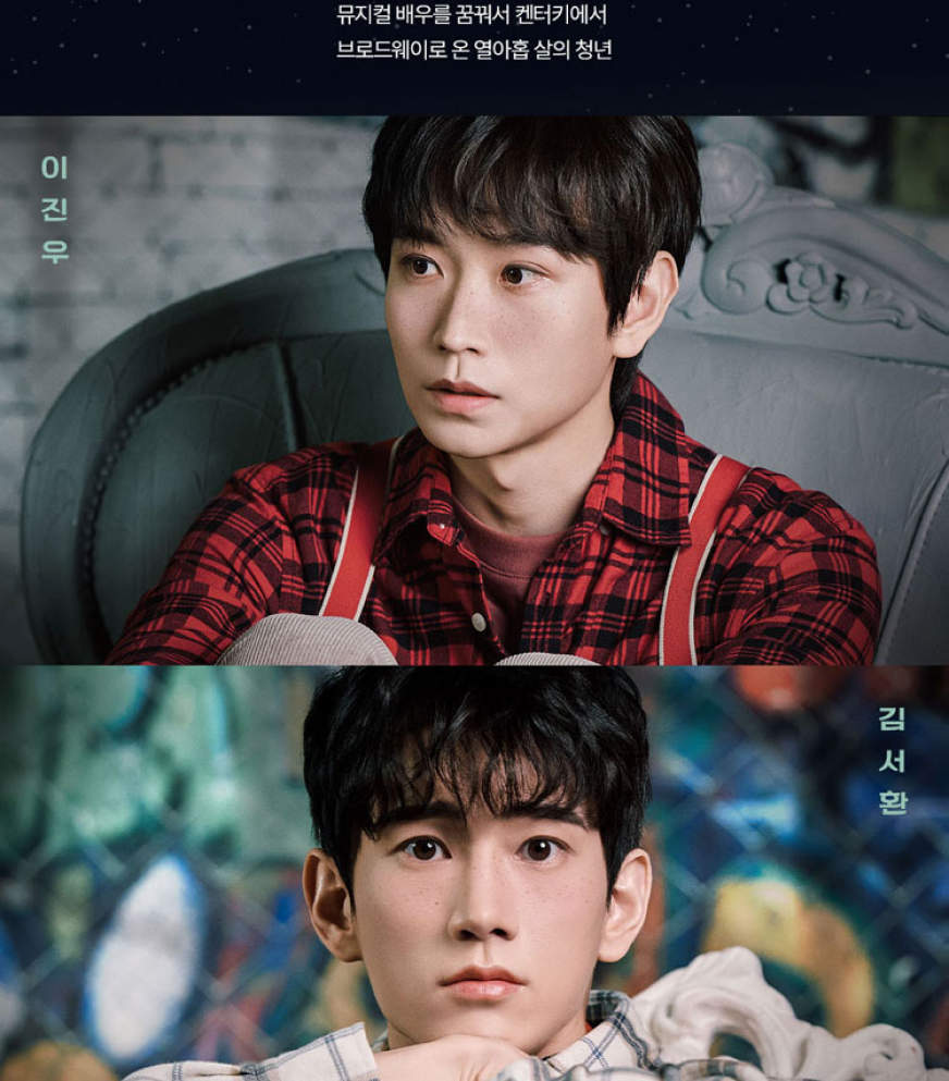 首尔 Musical #0528 音乐剧门票