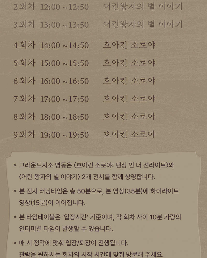 Vé triển lãm Joaquin Sorolla: Dancing in the Sunlight ở Seoul