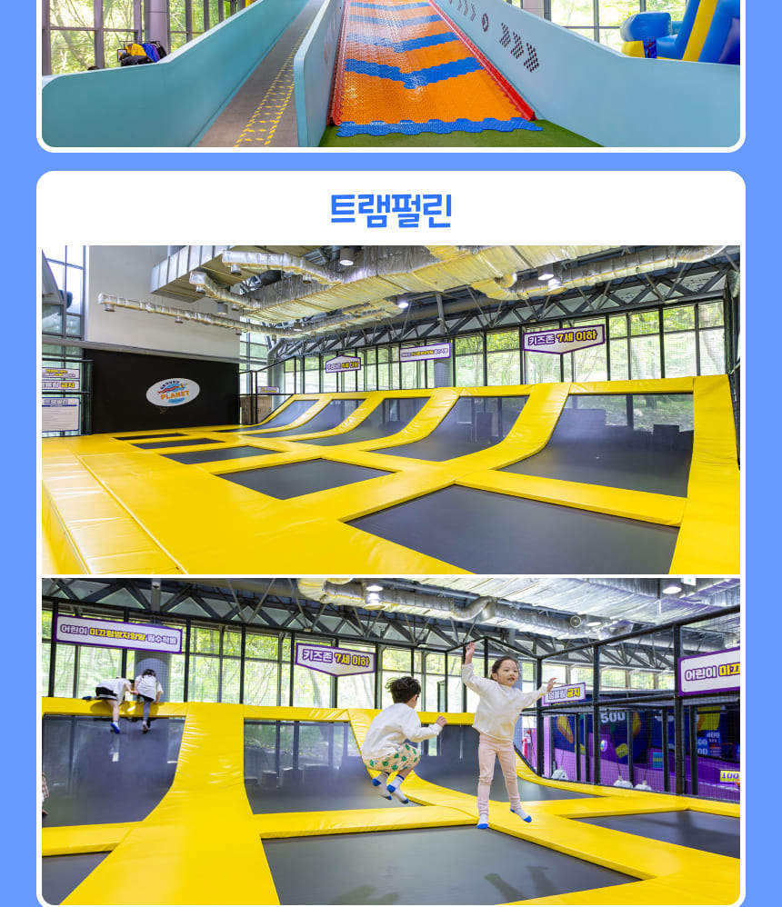 과천 그라운드플래닛 이용권