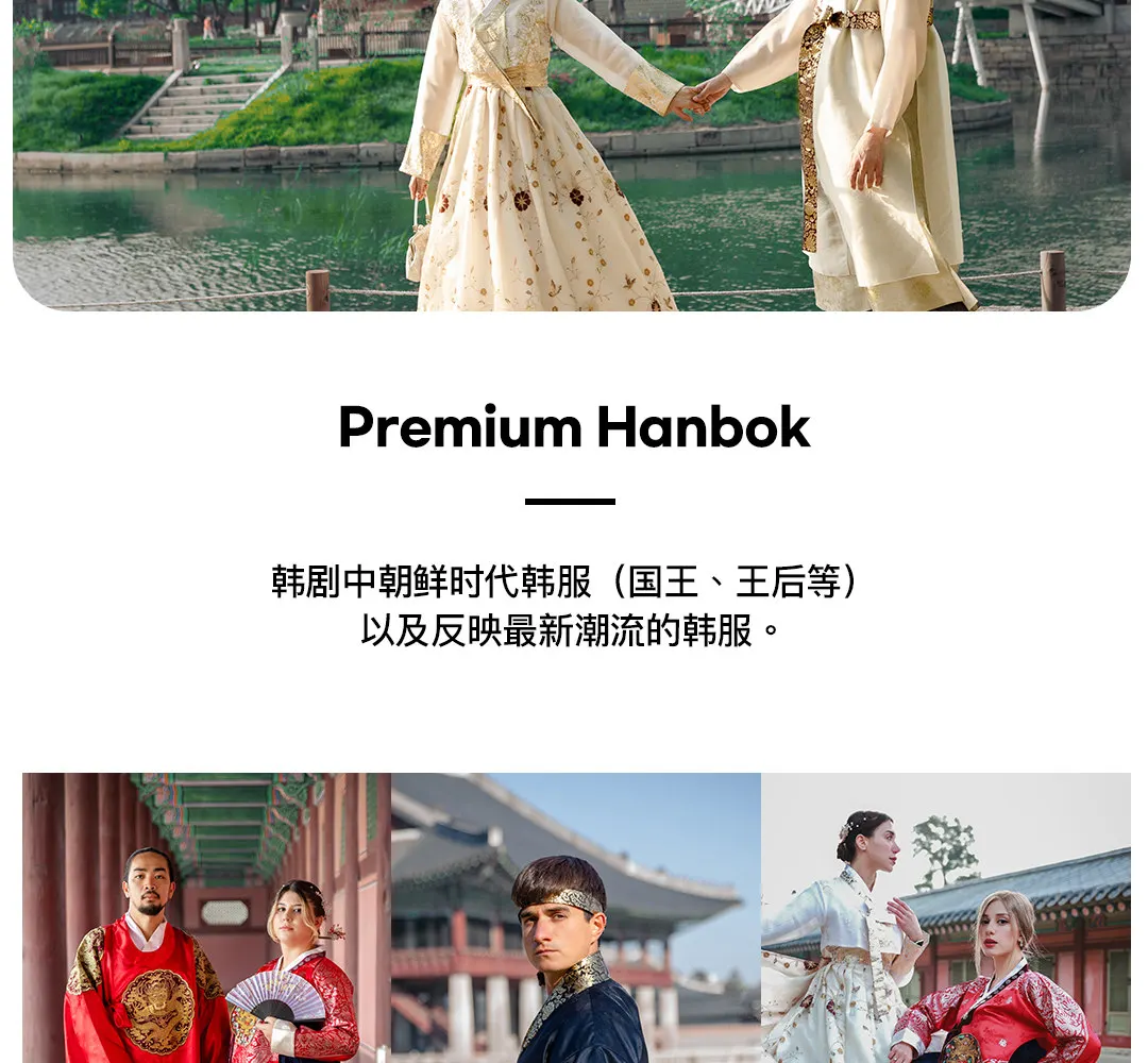 景福宫韩服体验（Daehanhanbok提供）