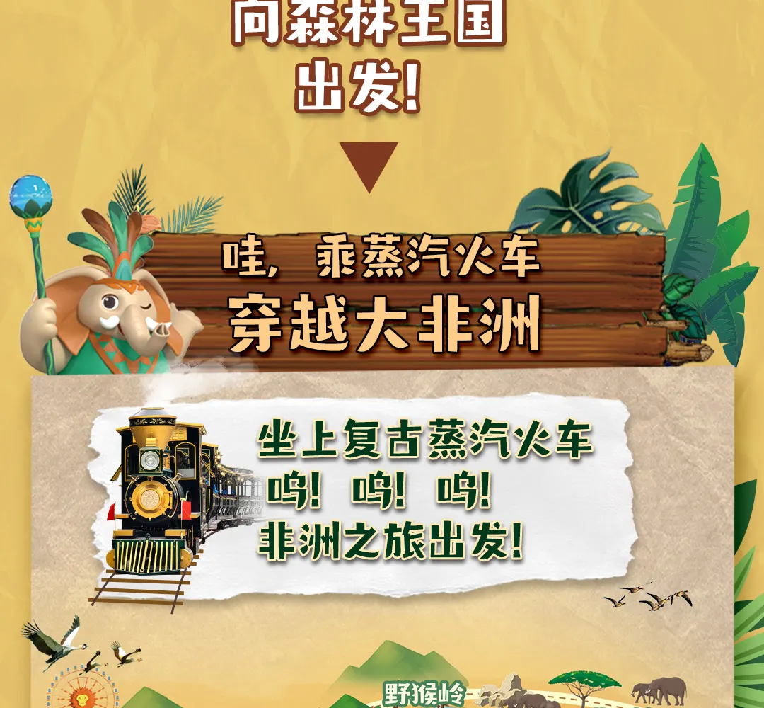 长隆
