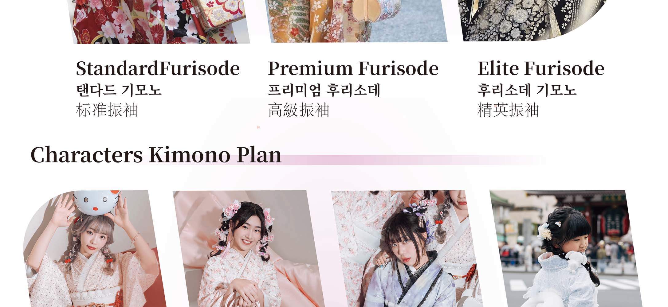 Kyoto Kimono- und Yukata-Verleih bei Kimono Miyabi Kyoto