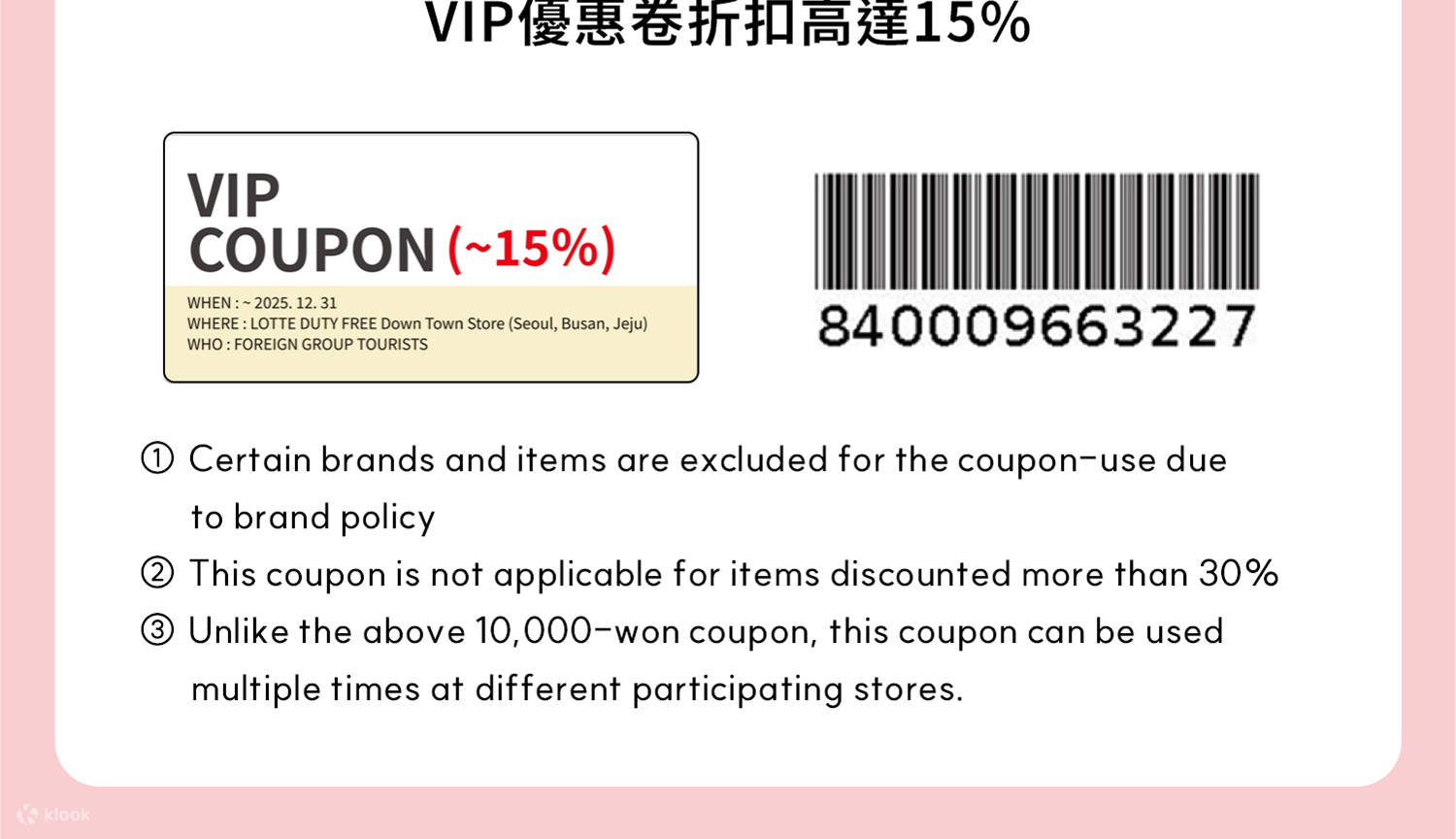 Gangnam pass- Free gift and Special Vouchers with Shopping Guide