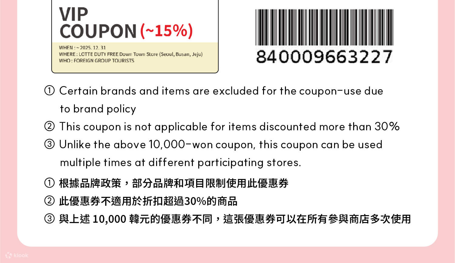 Pas Myeong-dong - Hadiah Percuma dan Baucar Istimewa dengan Panduan Membeli-belah