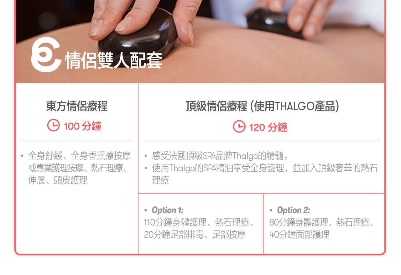 江南De Oriental Spa按摩水療體驗（Wonder Trip提供）