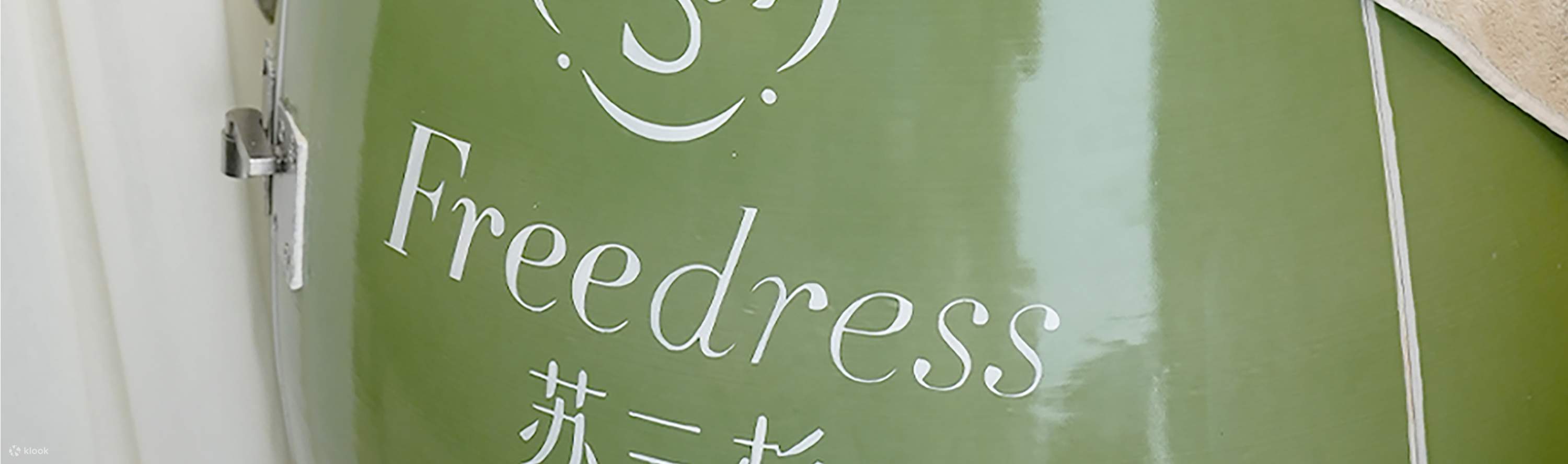 Freedress Su Sanshan・태국식 헤드 테라피・에센셜 오일 SPA｜심천만 부두