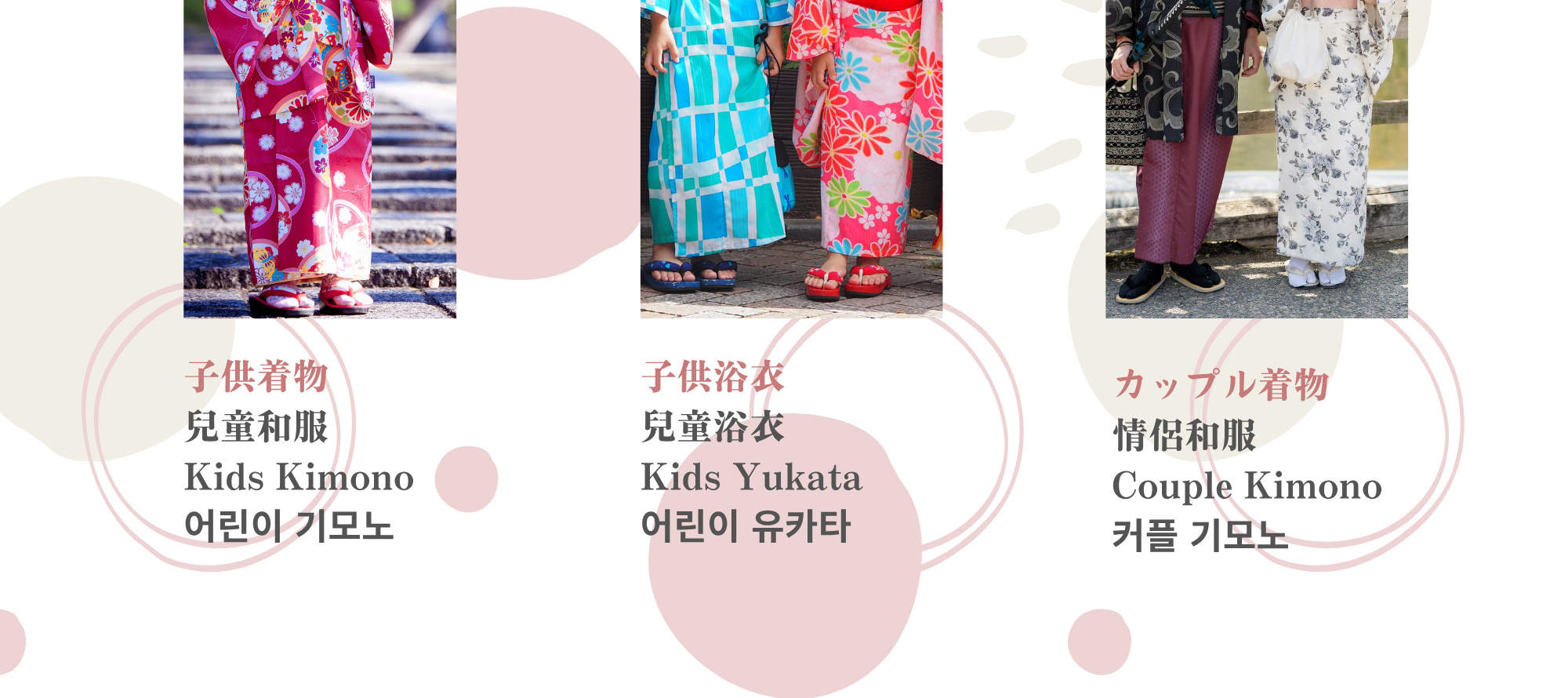 Kimono-Verleih-Erlebnis (Kyoto / Bereitgestellt von Aiwafuku Fushimi Inari Store)