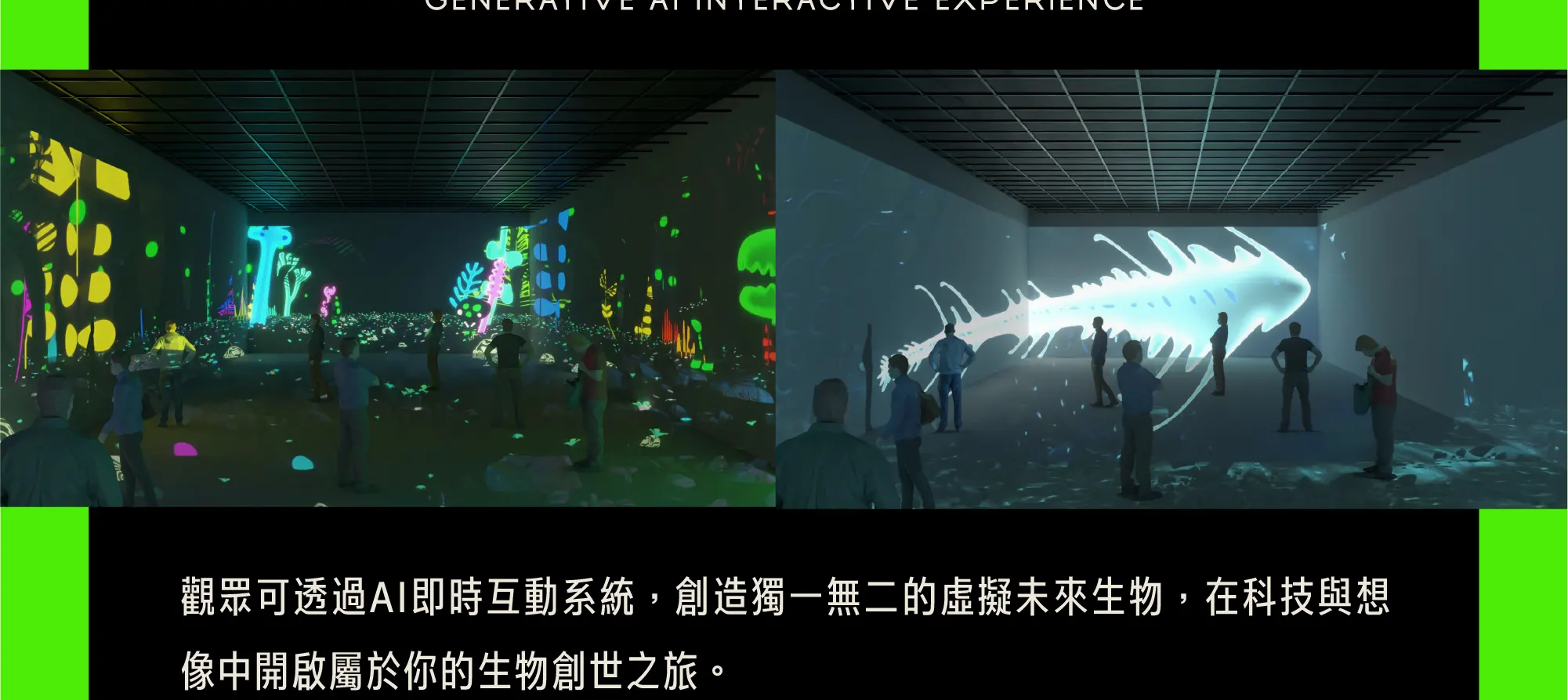 自造自然：超越有机的共生