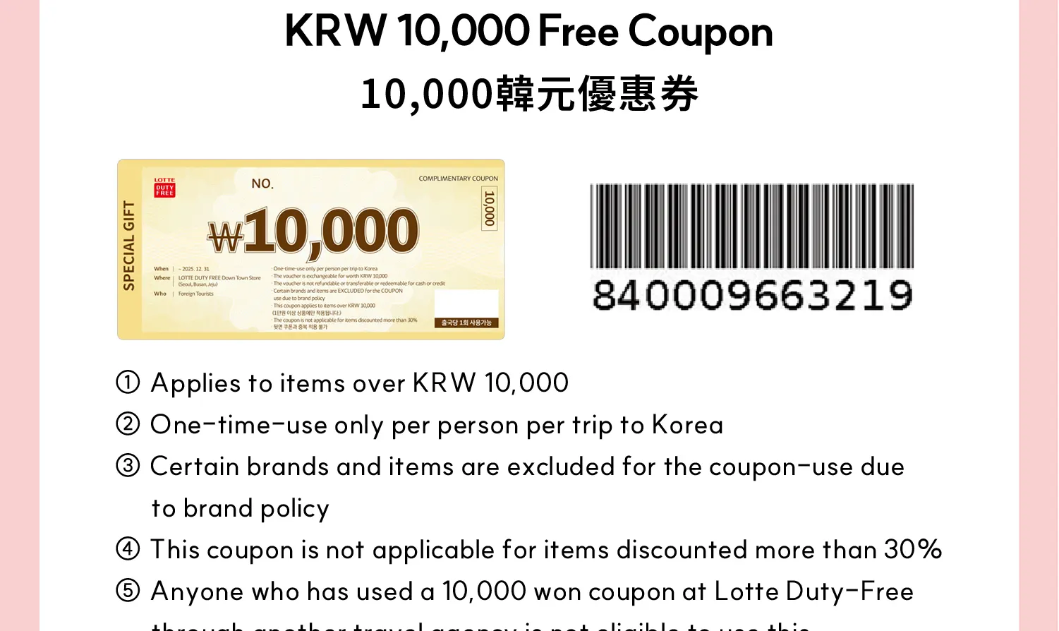 江南通票-免费礼品和特价优惠券及购物指南