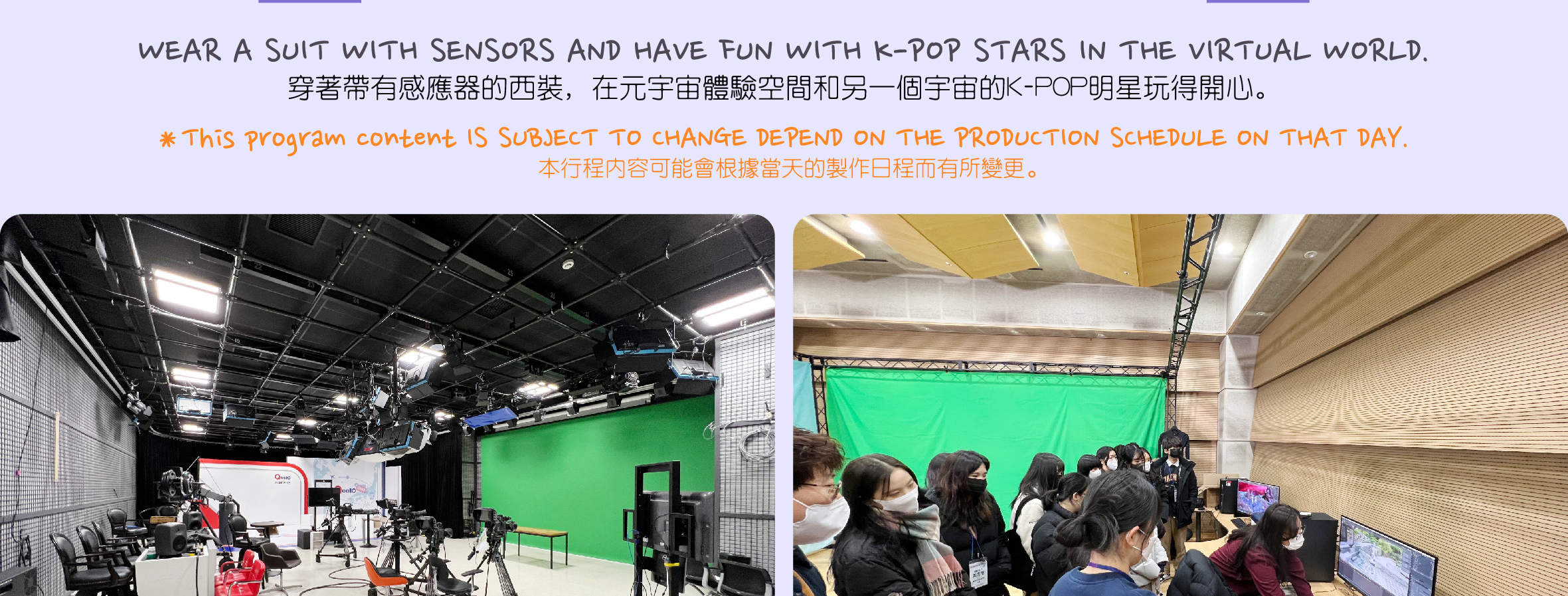 MBC STUDIO One Day Tour from Seoul Klook