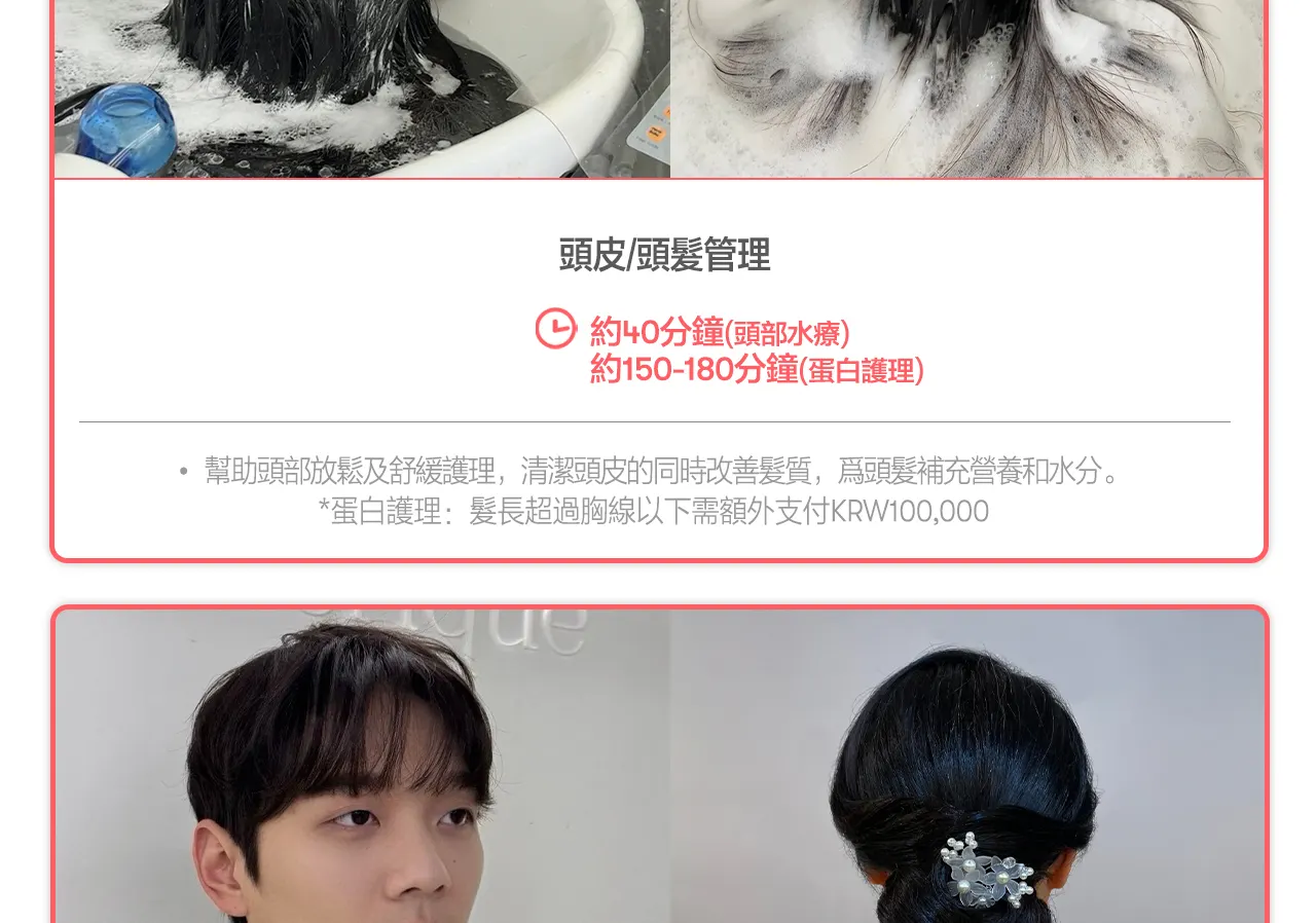 明洞Franck Provost发型设计体验（WonderTrip提供）